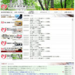 栃木県理学療法士会