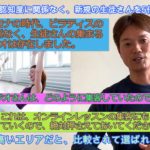 ピラティスの認知度に左右されず、新規の生徒さんを5倍に増やす方法